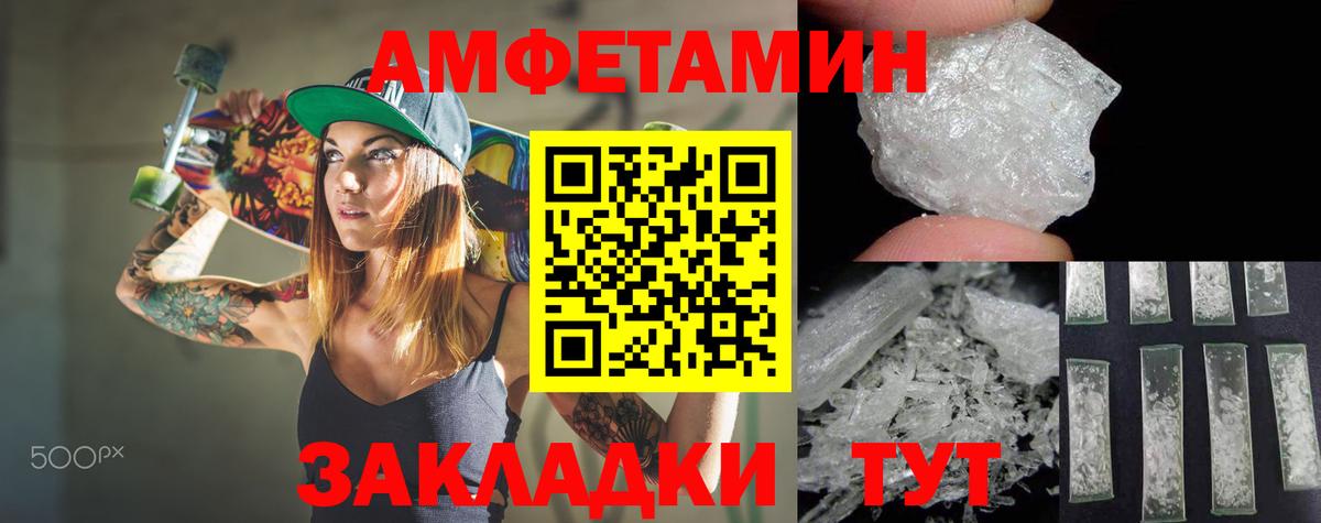 Амфетамин Premium Гуково