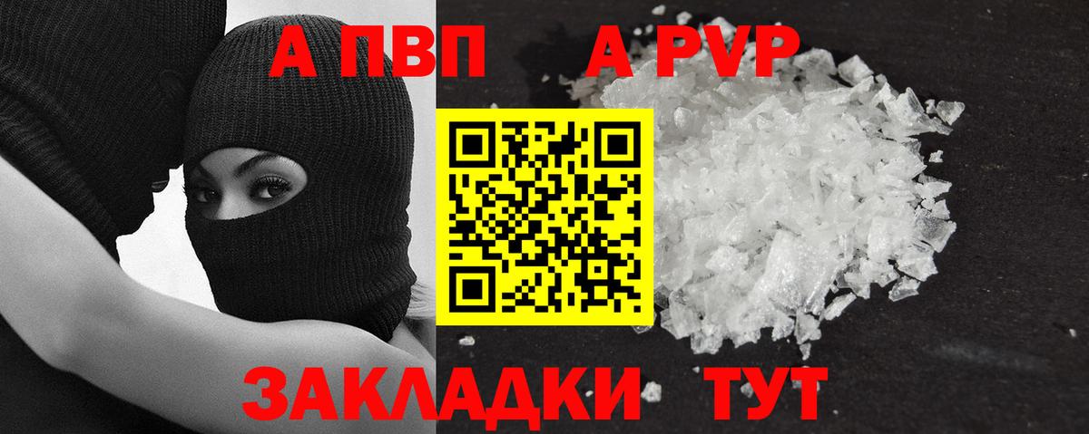 Alpha-PVP Crystall Гуково