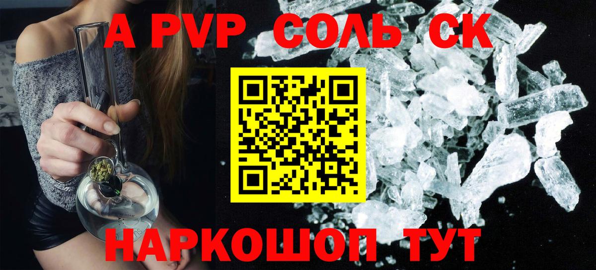 Гуково  Alpha-PVP  А ПВП VHQ  Вход с VPN  Alfa_PVP мука 