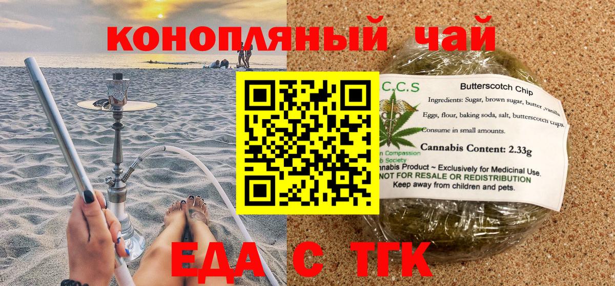 Меф Гуково