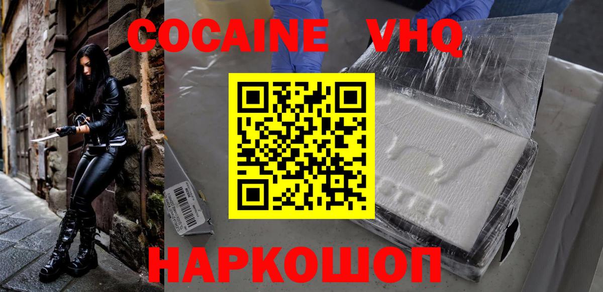 КОКАИН Fish Scale Гуково