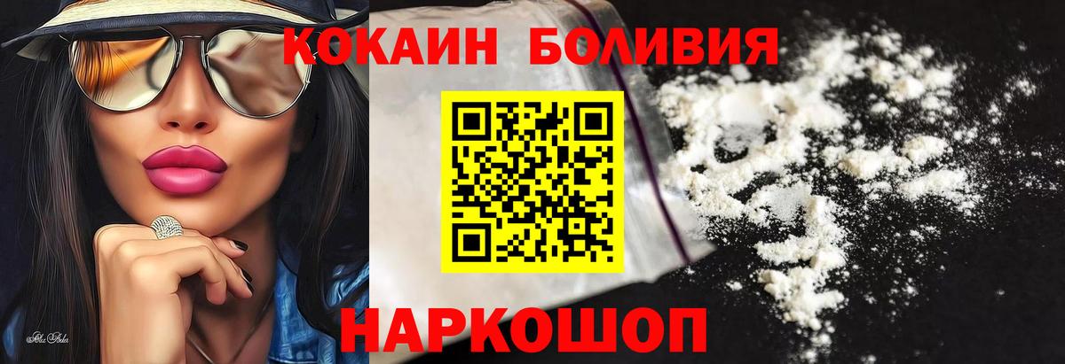 Гуково  Кокаин 99%  Cocaine 99%  Вход с VPN 