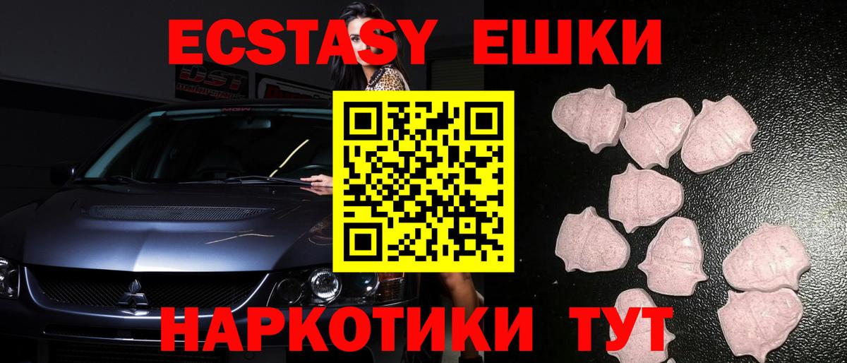 Экстази louis Vuitton  ЭКСТАЗИ таблы  Ecstasy  Гуково  купить наркотик  Вход с VPN 