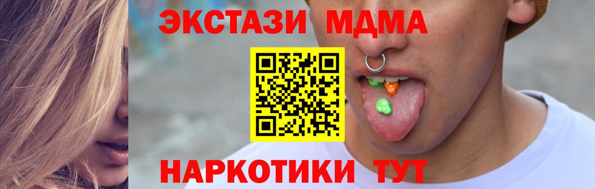 Экстази 280мг Гуково