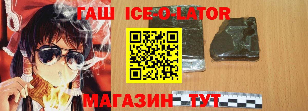 ГАШИШ Изолятор  Вход с VPN  Гуково 