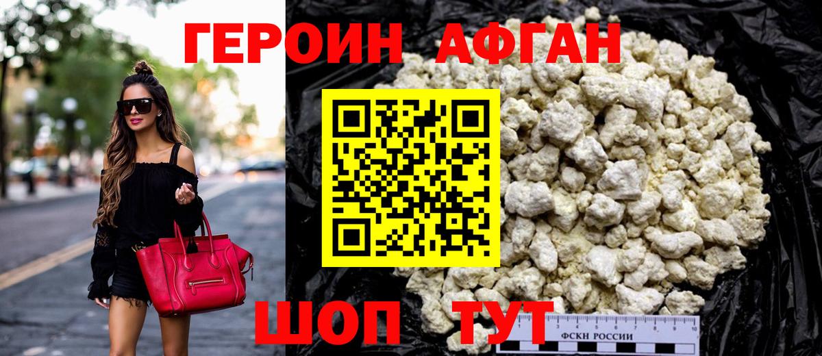 Героин хмурый  Вход с VPN  Гуково 