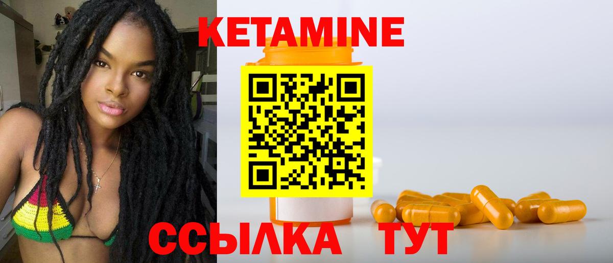 КЕТАМИН ketamine  Вход с VPN  Кетамин ketamine  blacksprut ONION  Гуково 