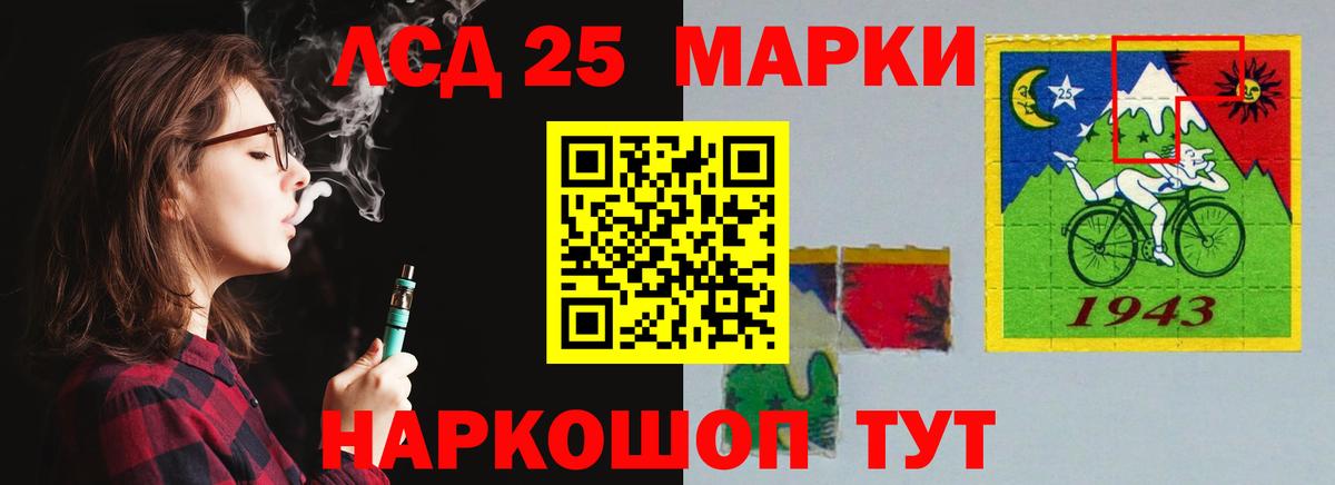 ЛСД экстази кислота Гуково