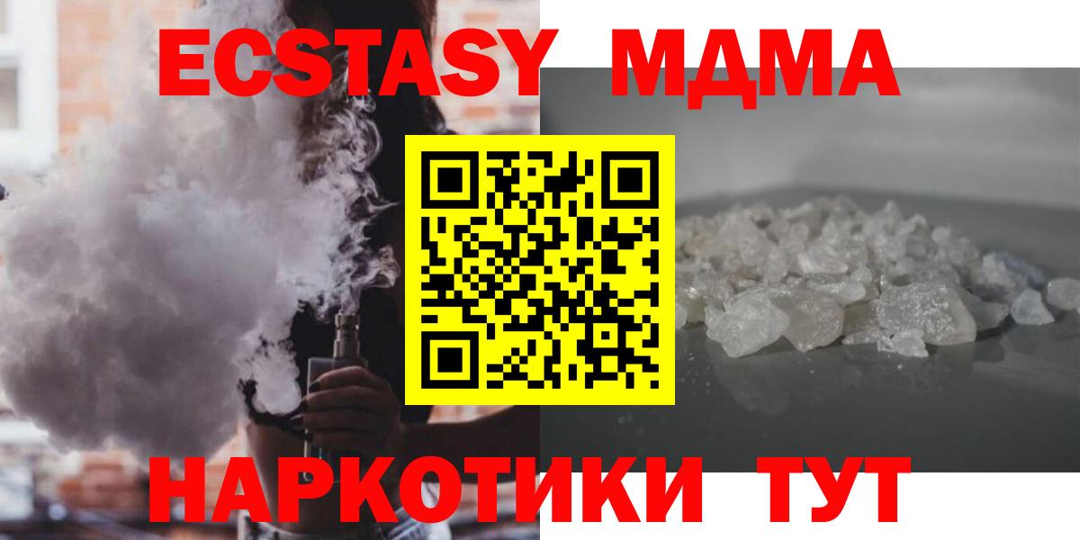 MDMA crystal Гуково