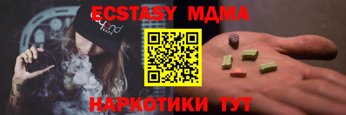 MDMA кристаллы  Вход с VPN  МДМА crystal  Гуково 