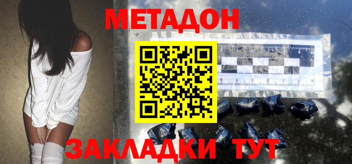 Метадон белоснежный  Метадон белоснежный  Гуково  Вход с VPN 