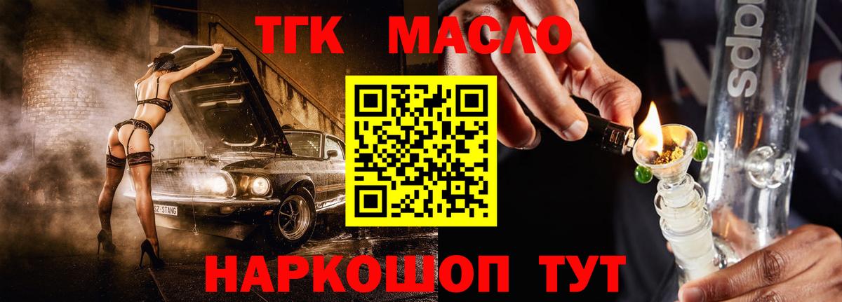 Дистиллят ТГК концентрат Гуково