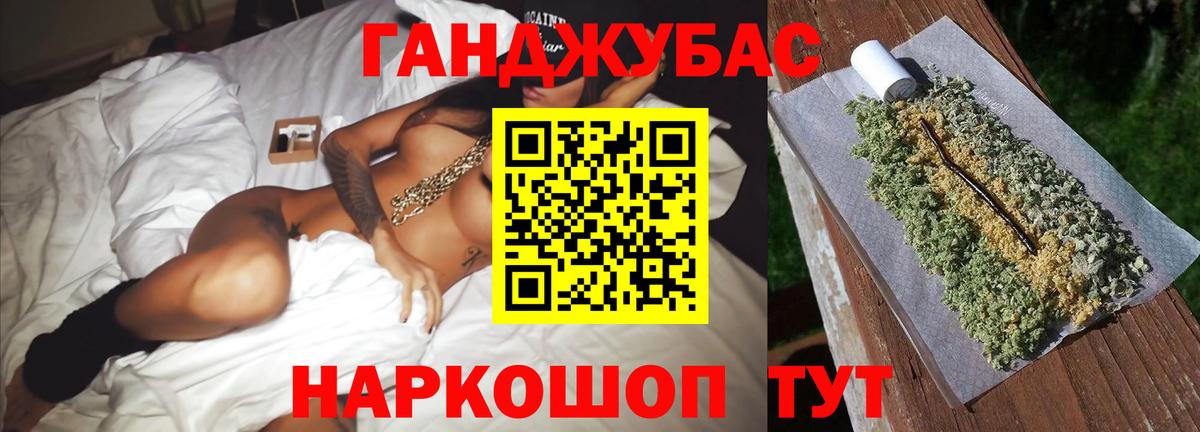 Каннабис конопля Гуково